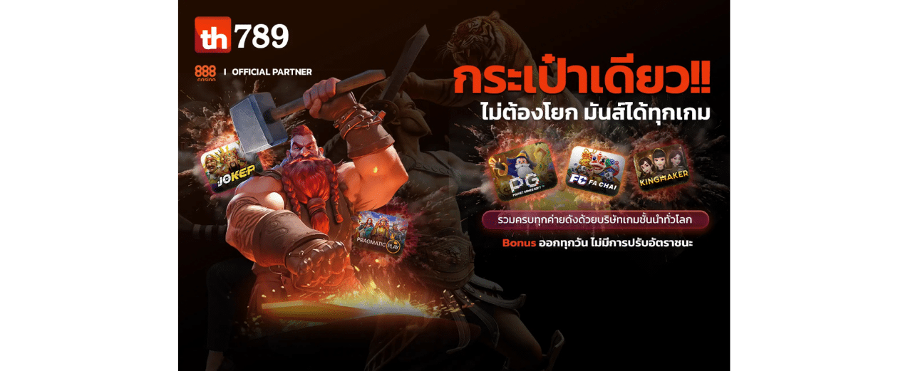 TH789 เว็บสล็อตแตกบ่อย สมาชิกใหม่ เครดิตฟรี 50 ภายในวันนี้