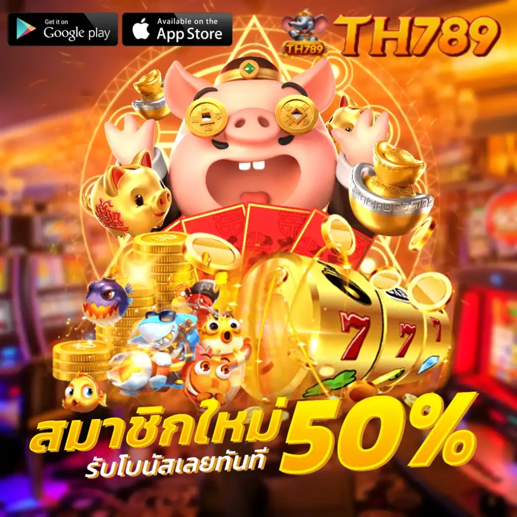 TH789 รูเล็ต เกมคาสิโนยอดนิยม เดิมพันง่าย ทำเงินได้จริง