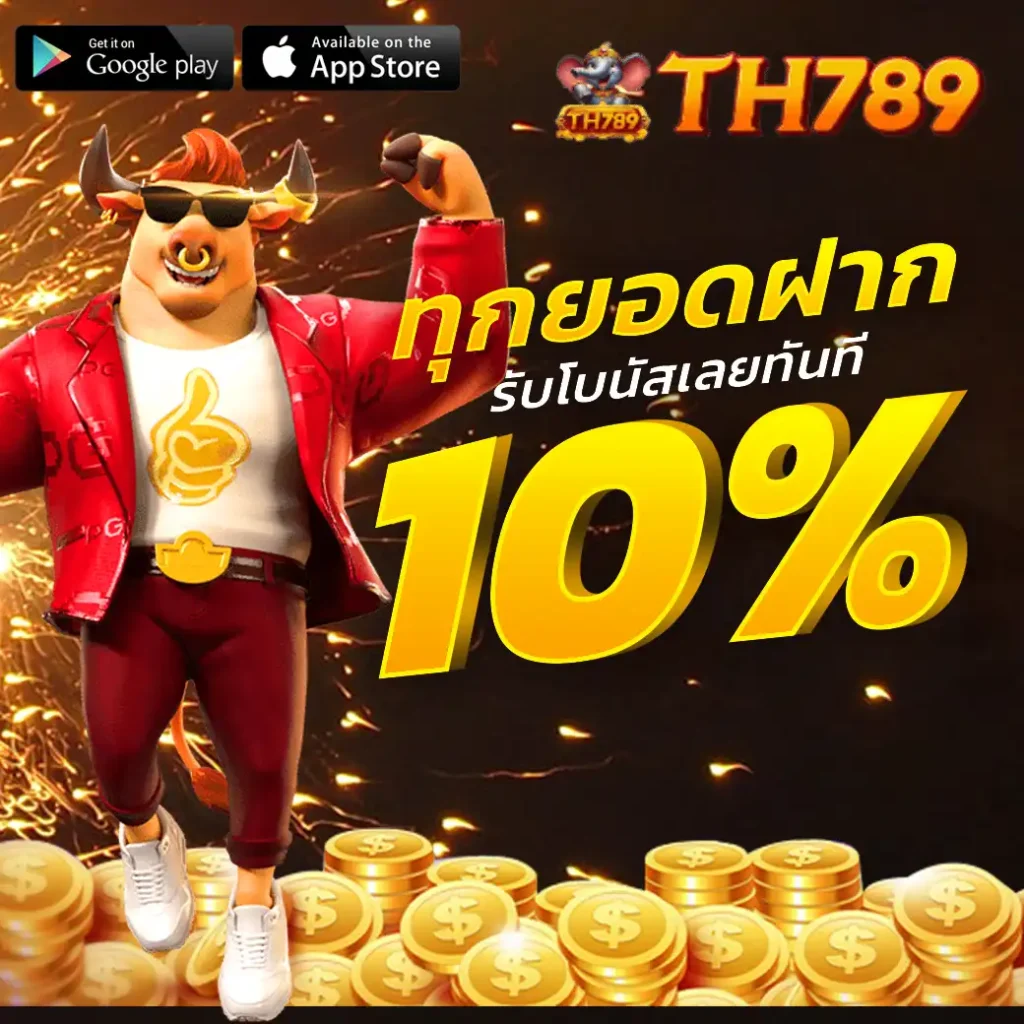 TH789 เสือมังกร เกมไพ่ยอดนิยมสำหรับนักพนันตัวจริง