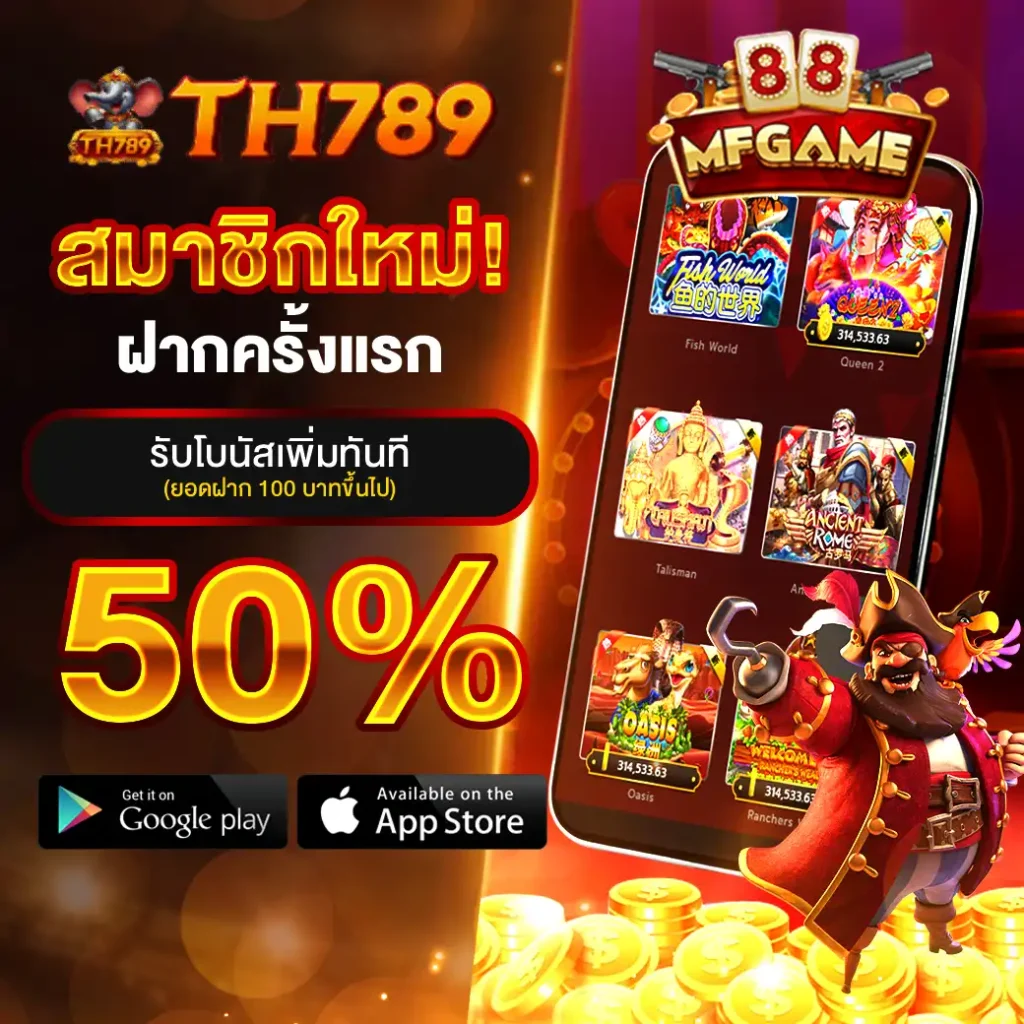 TH96 เว็บเกมสล็อตมาแรง ทำเงินได้จริง เดิมพันง่าย จ่ายไม่อั้น